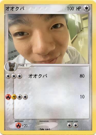 Pokemon オオクバ