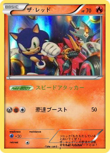 Pokemon ザ･レッド