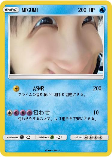 Pokemon MEGUMI