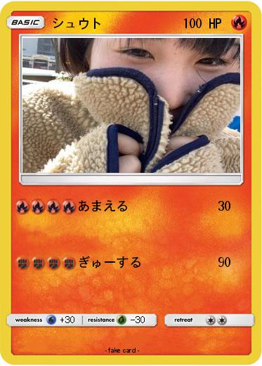 Pokemon シュウト