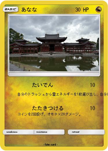 Pokemon あなな