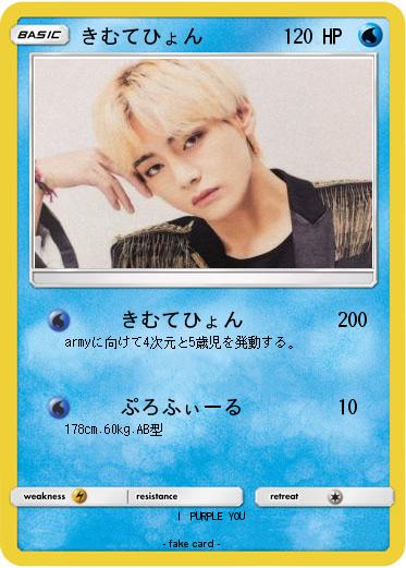 Pokemon きむてひょん