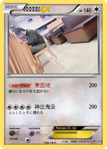 Pokemon ガチギゾノ