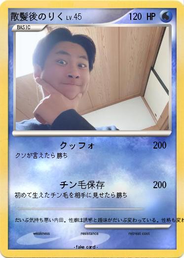 Pokemon 散髪後のりく