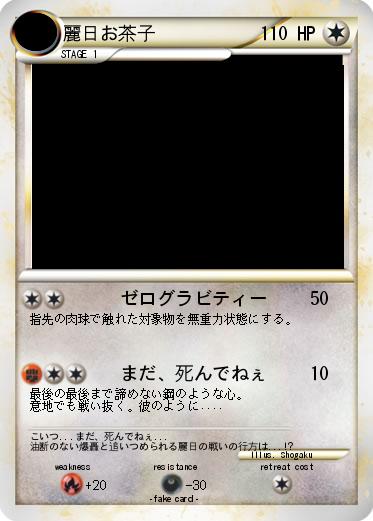 Pokemon 麗日お茶子