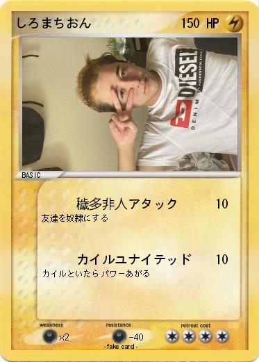 Pokemon しろまちおん