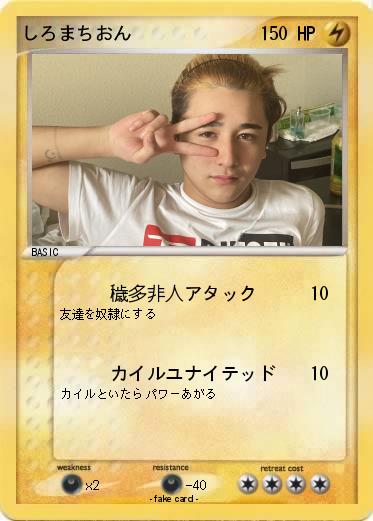Pokemon しろまちおん