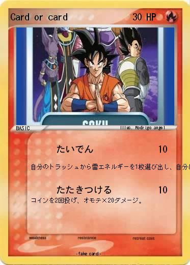 Pokemon Card or card
