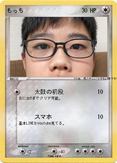 Pokemon もっち