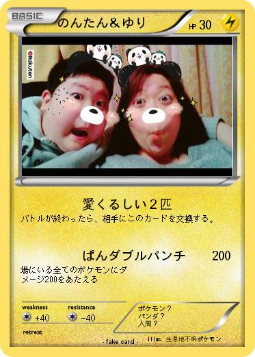 Pokemon のんたん＆ゆり