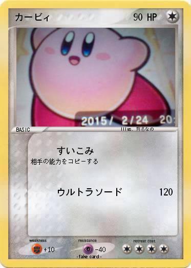 Pokemon カービィ
