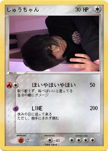 Pokemon しゅうちゃん