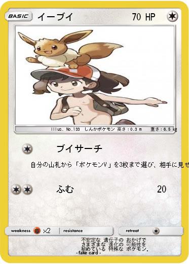 Pokemon イーブイ