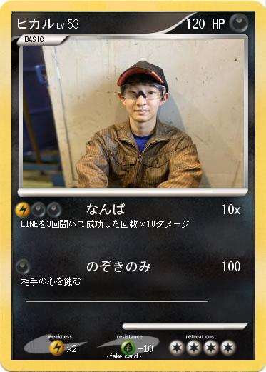 Pokemon ヒカル
