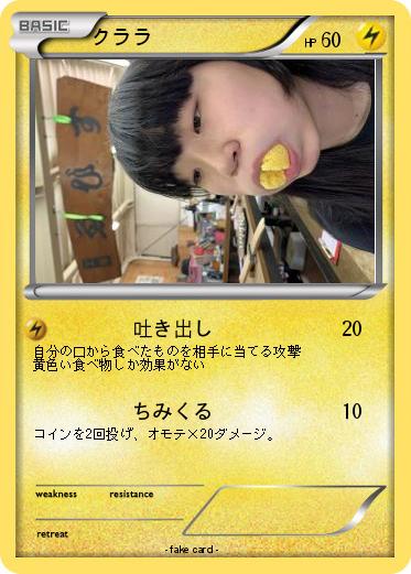Pokemon クララ