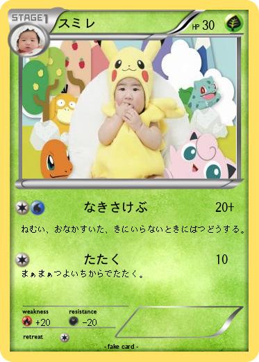 Pokemon スミレ