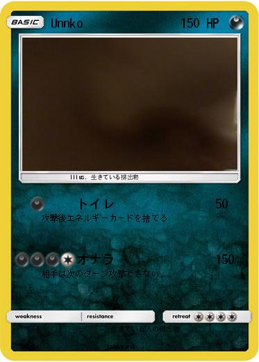 Pokemon Unnko