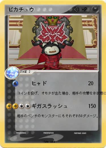 Pokemon ピカチュウ