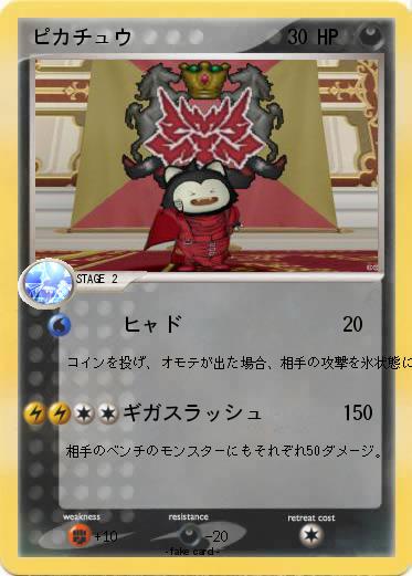 Pokemon ピカチュウ