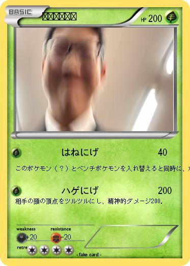 Pokemon 片島ともひろ