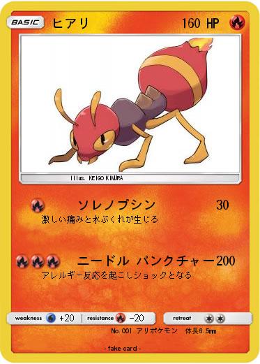 Pokemon ヒアリ