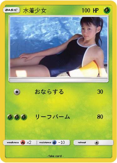 Pokemon 水着少女