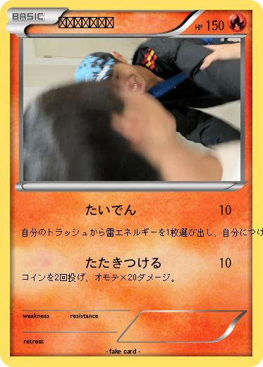 Pokemon 酢昆布キル界隈