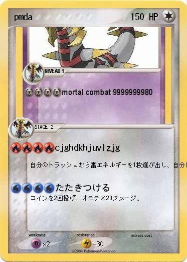 Pokemon pmda