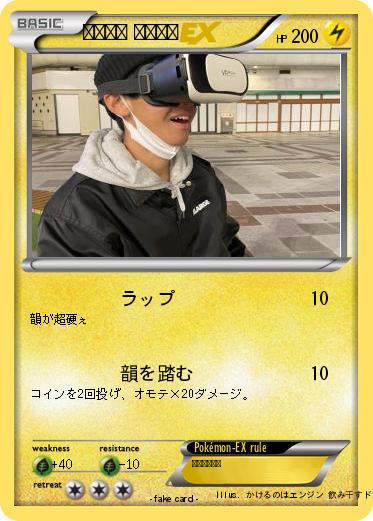 Pokemon ラッパー ハマリア