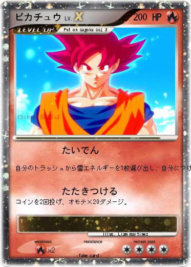 Pokemon ピカチュウ