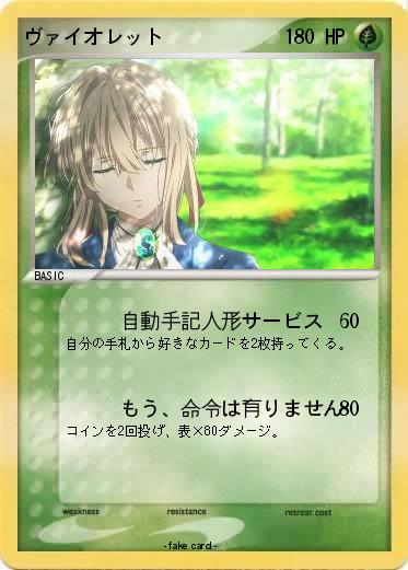 Pokemon ヴァイオレット