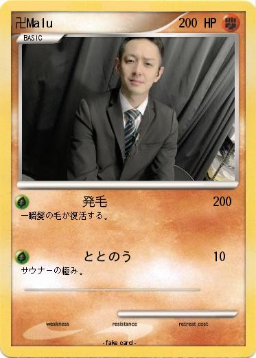 Pokemon 卍Malu