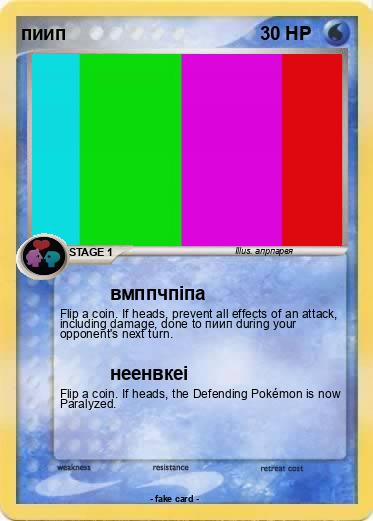 Pokemon пиип