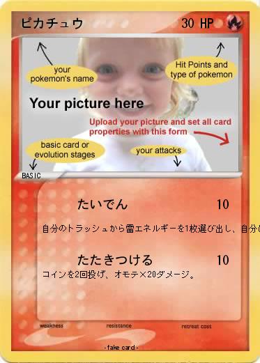 Pokemon ピカチュウ