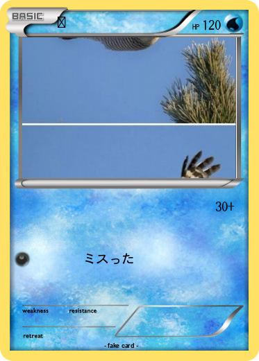Pokemon あ