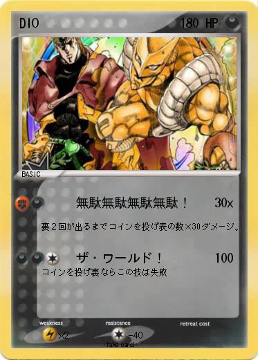 Pokemon DIO