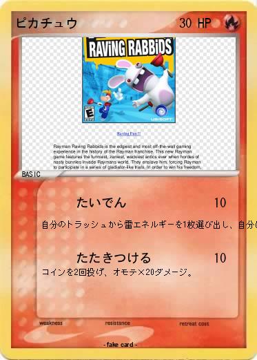 Pokemon ピカチュウ