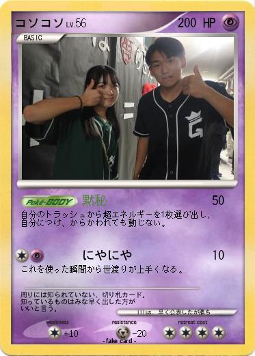 Pokemon コソコソ