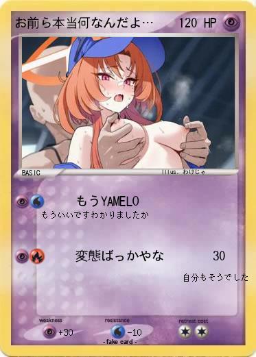 Pokemon お前ら本当何なんだよ…