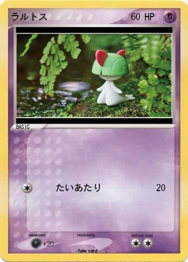Pokemon ラルトス