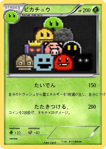 Pokemon ピカチュウ