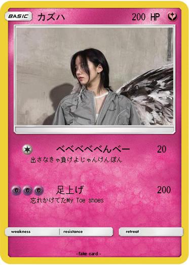 Pokemon カズハ