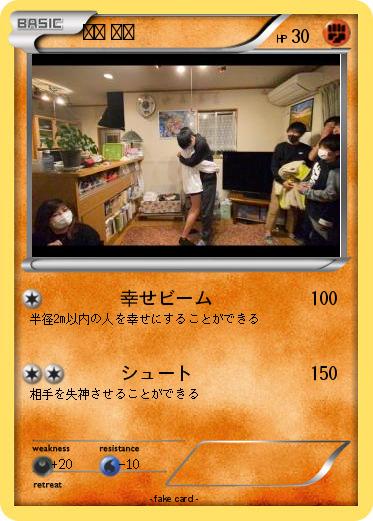 Pokemon 伊藤 皇雅