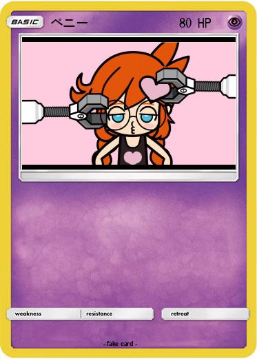 Pokemon ペニー