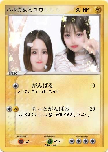 Pokemon ハルカ＆ミユウ