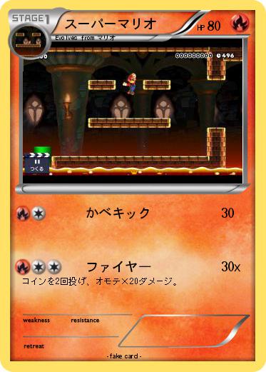 Pokemon スーパーマリオ