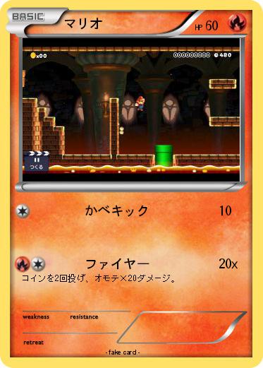 Pokemon マリオ