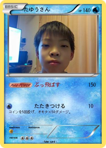 Pokemon たゆうさん