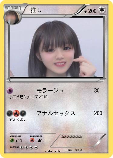 Pokemon  推し