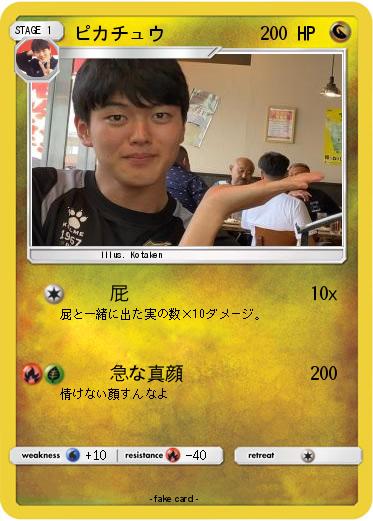 Pokemon ピカチュウ